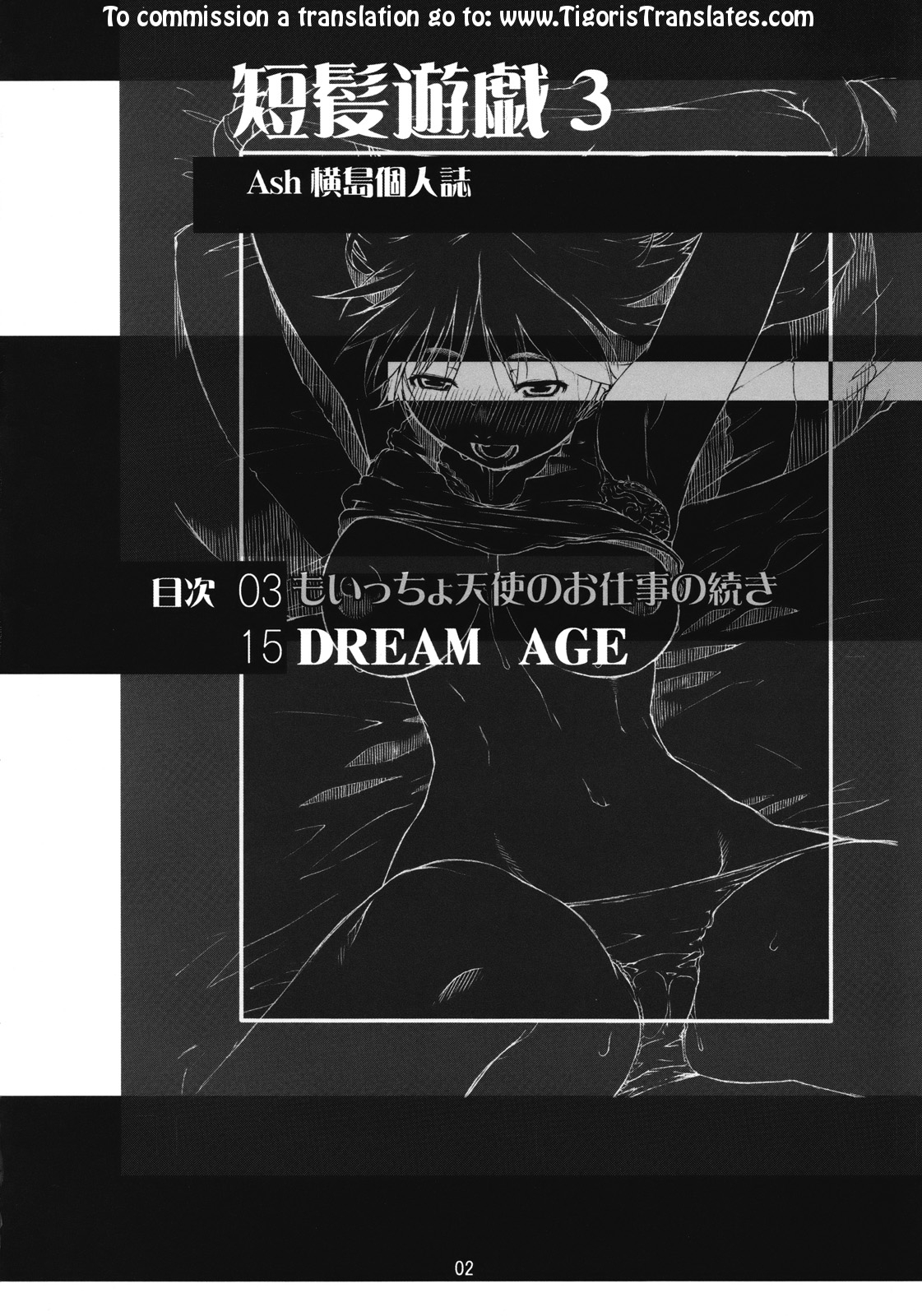 たんぱつゆうぎ3