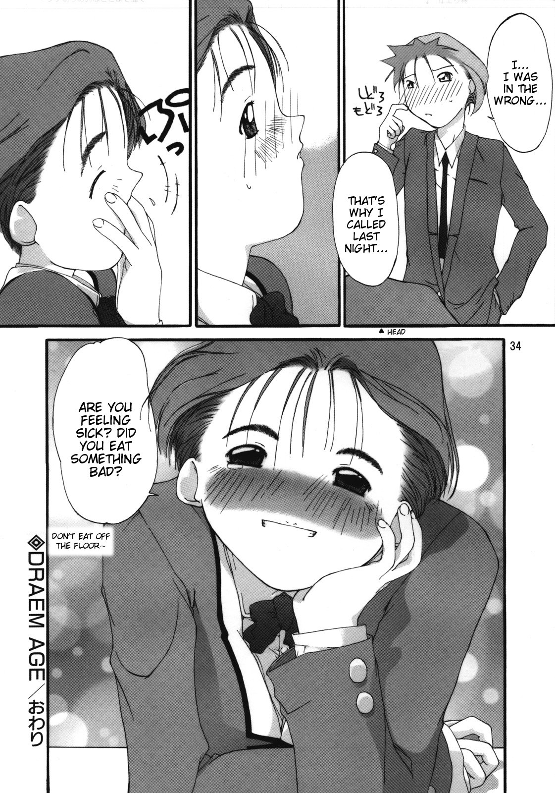 たんぱつゆうぎ3