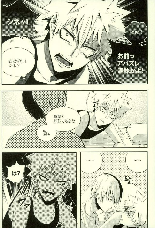 NitroKiss