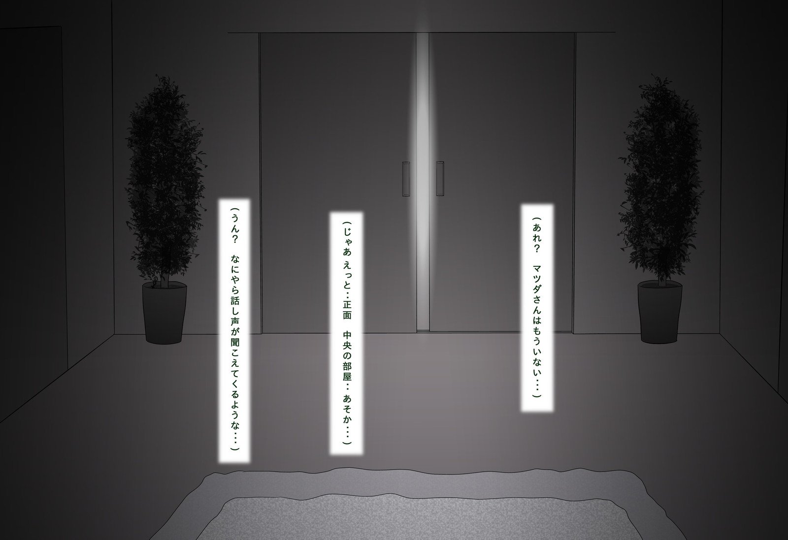 本気ですきになりたのに…2