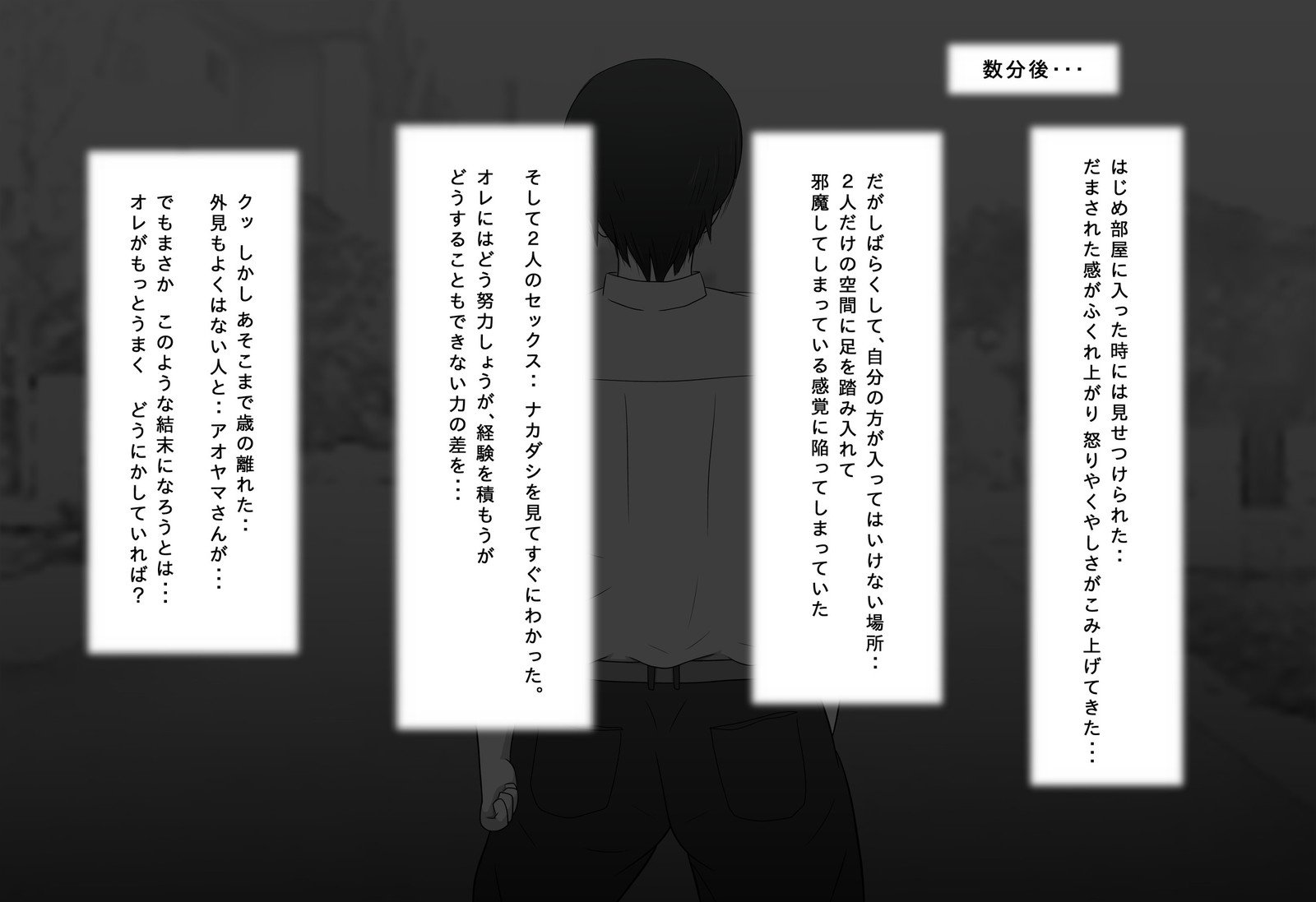 本気ですきになりたのに…2