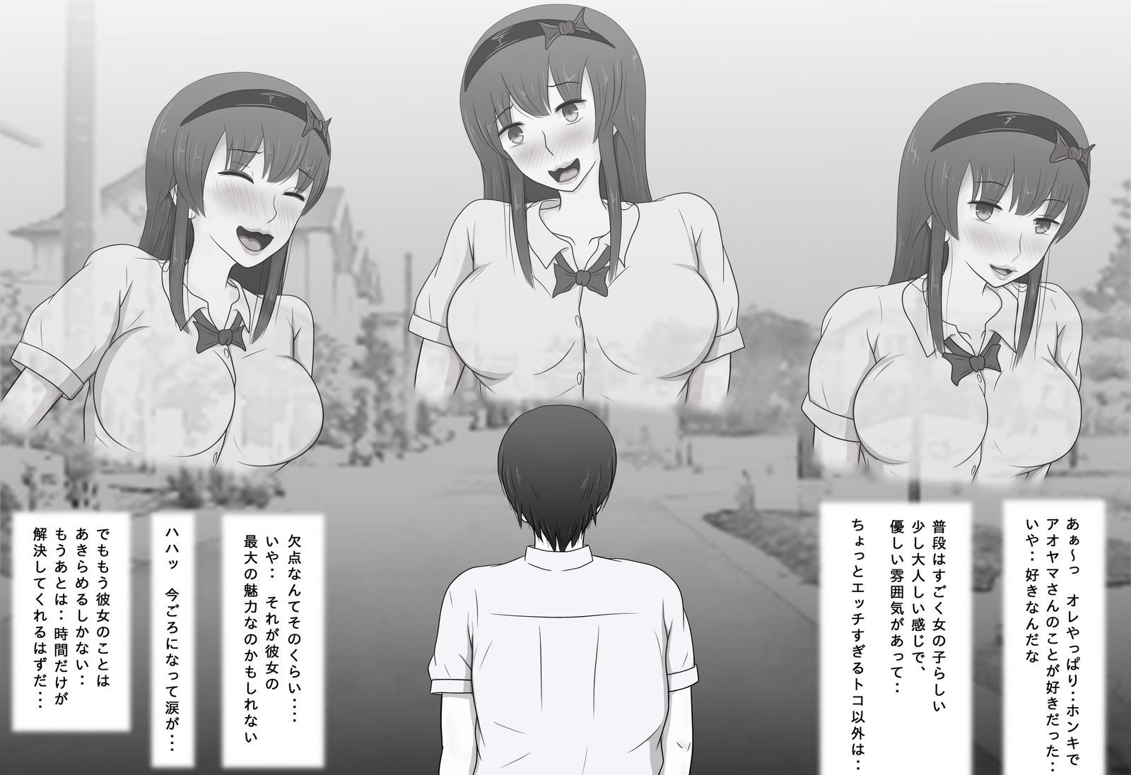 本気ですきになりたのに…2