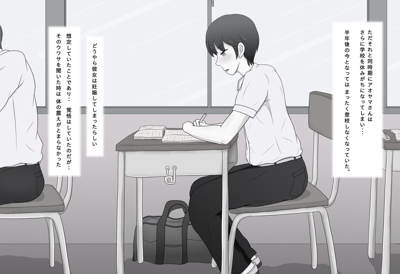 本気ですきになりたのに…2