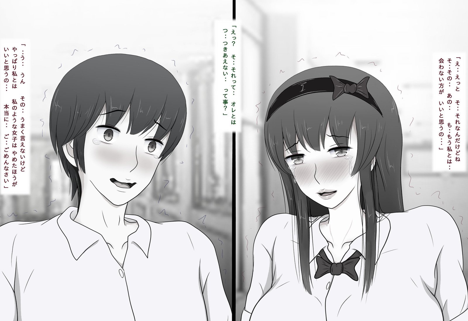 本気ですきになりたのに…2