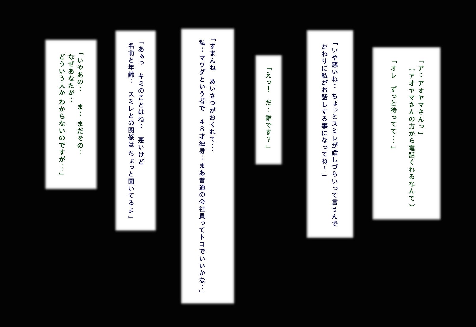 本気ですきになりたのに…2