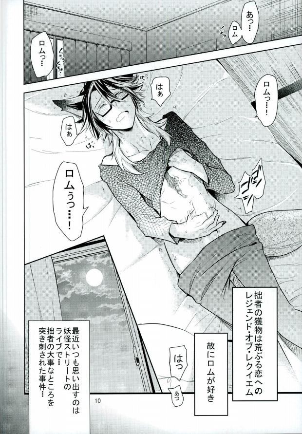 オトナの男にわつやがある