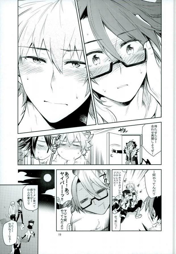 オトナの男にわつやがある