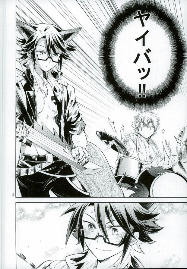 オトナの男にわつやがある