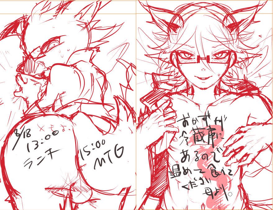 やめられない「めすいき」!!