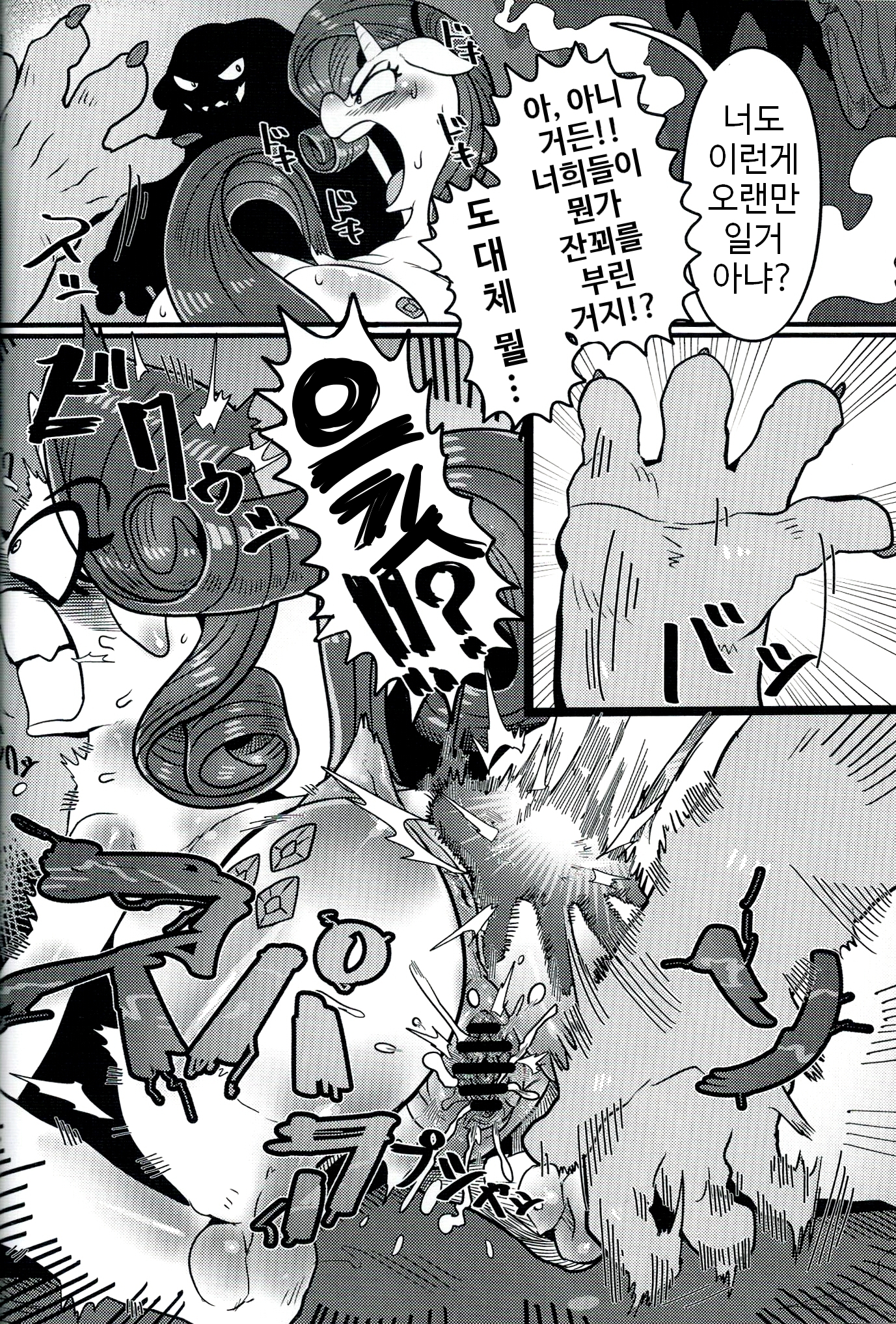 美女と京剣| 미녀와광견