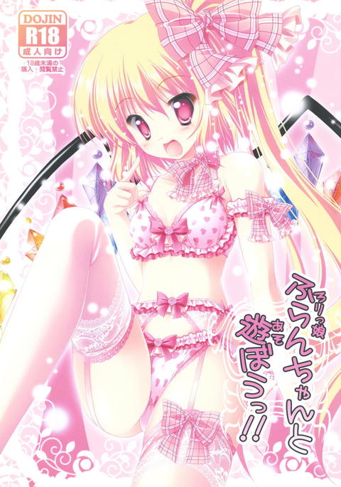 ロリッコちゃんとあそぼう!! ロリッコちゃんとあそぼう!!