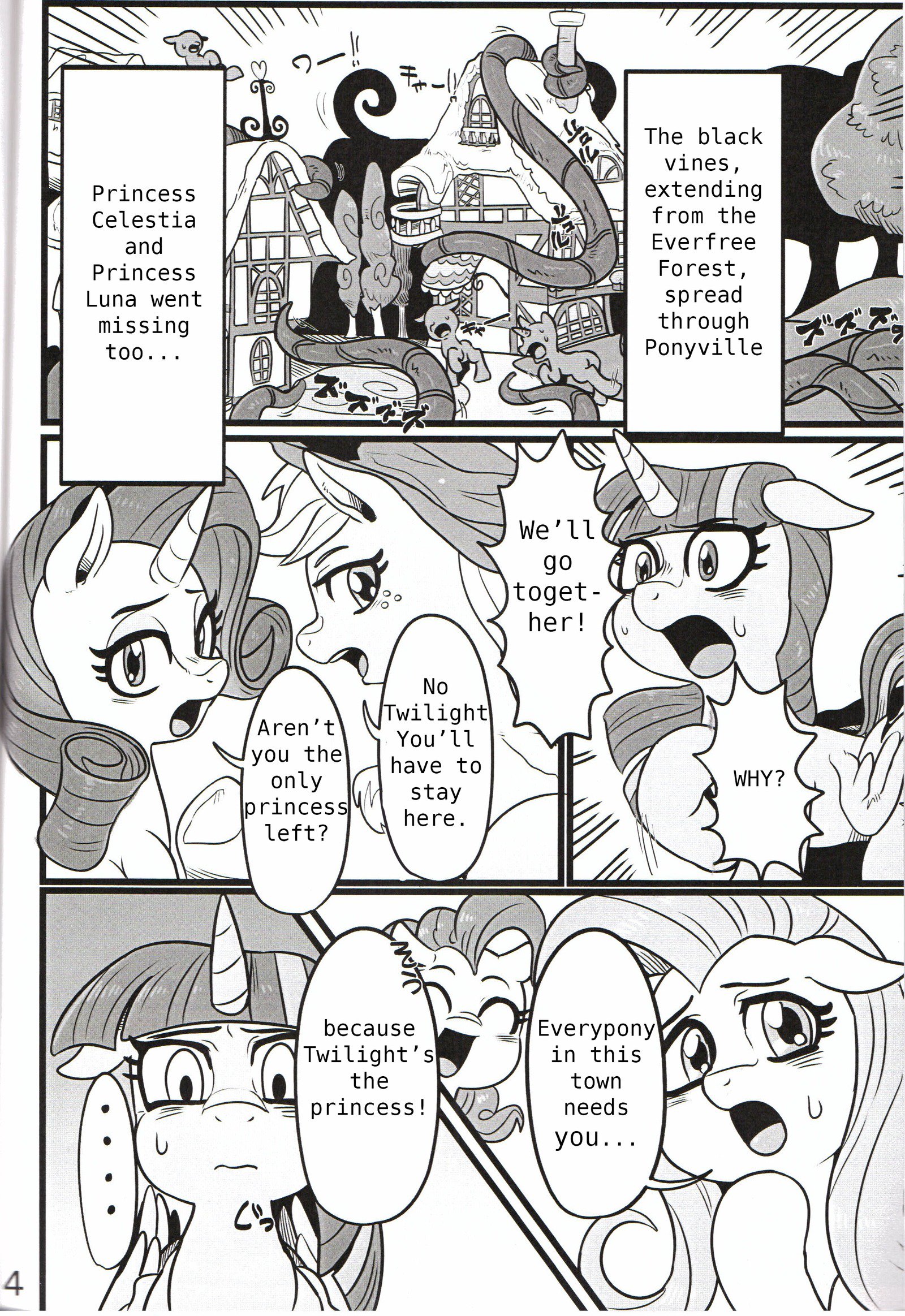 ゆうじょうのなえどこ|友情の苗床