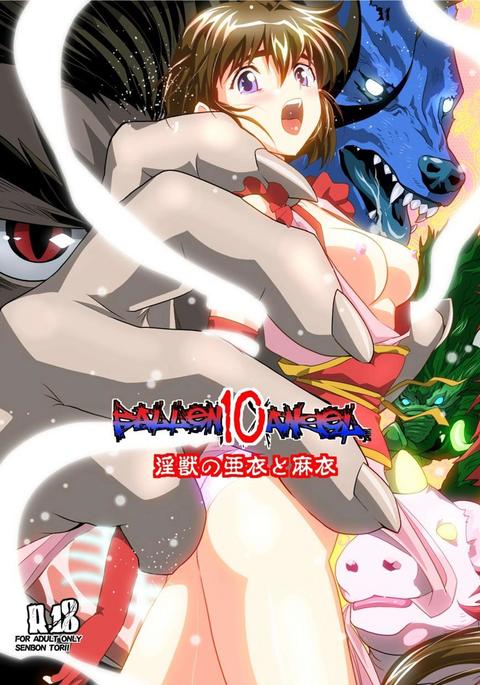 FallenXXAngel10阿久の牧 FallenXXAngel10阿久の牧