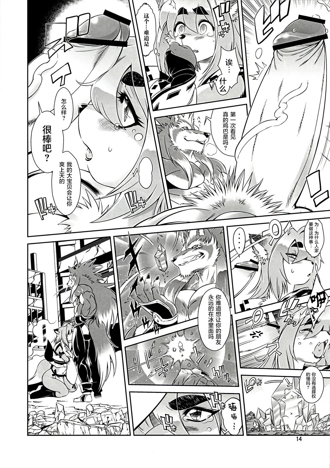 まほうのじゅうじんフォクシーレナ1