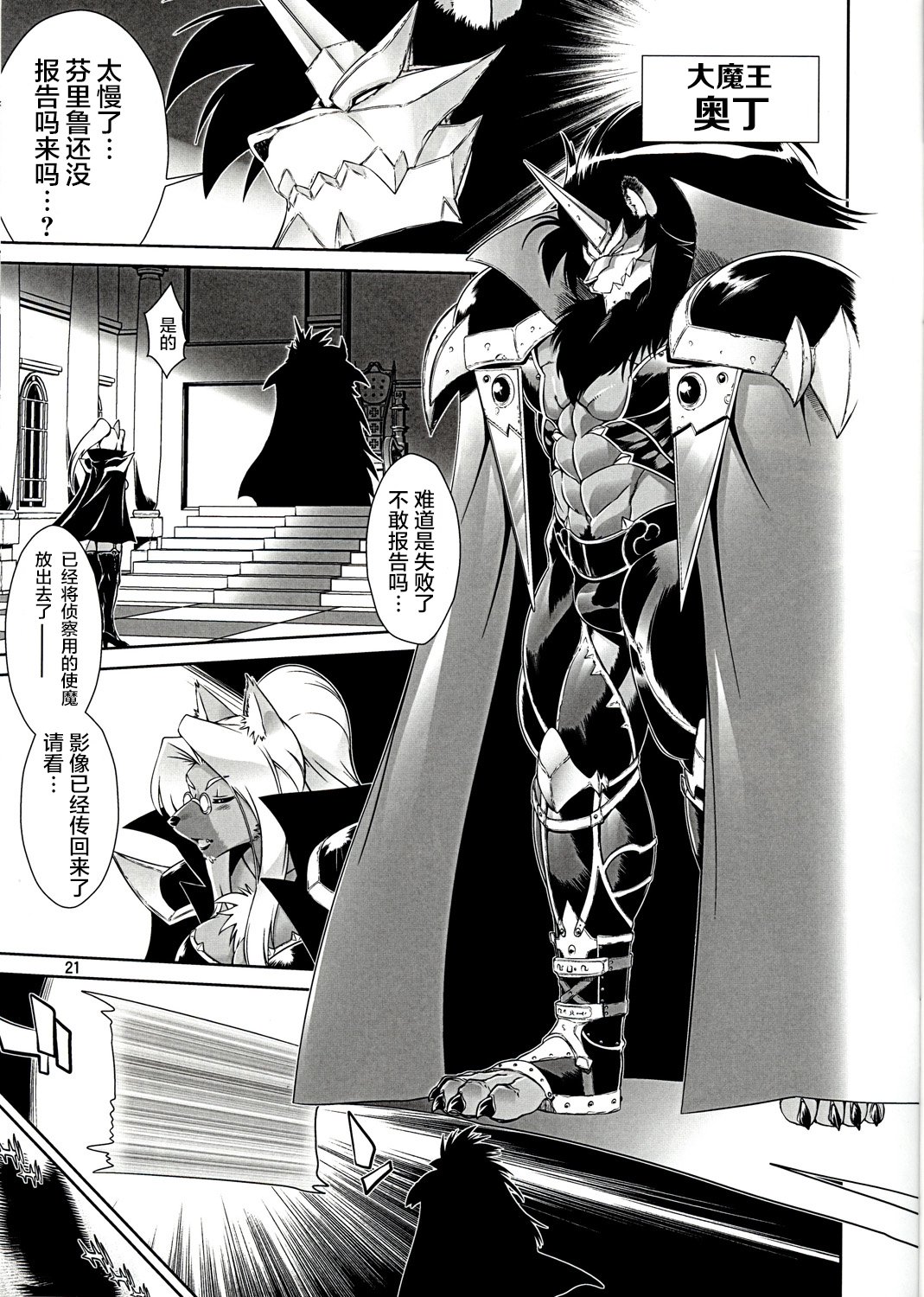 まほうのじゅうじんフォクシーレナ1