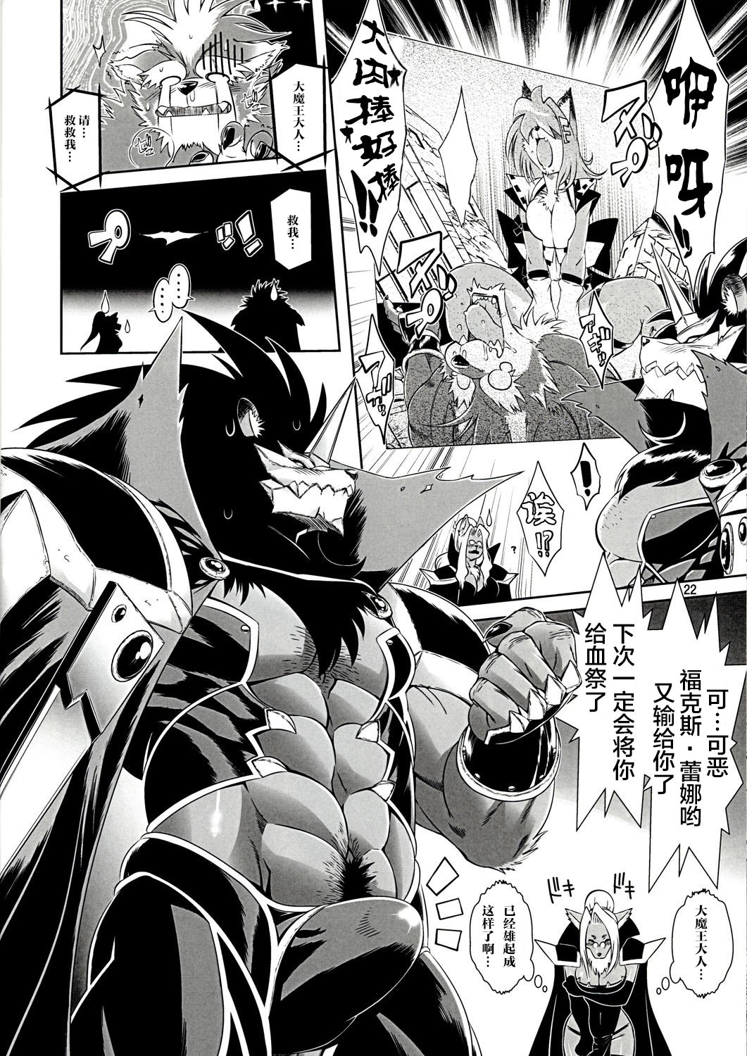 まほうのじゅうじんフォクシーレナ1