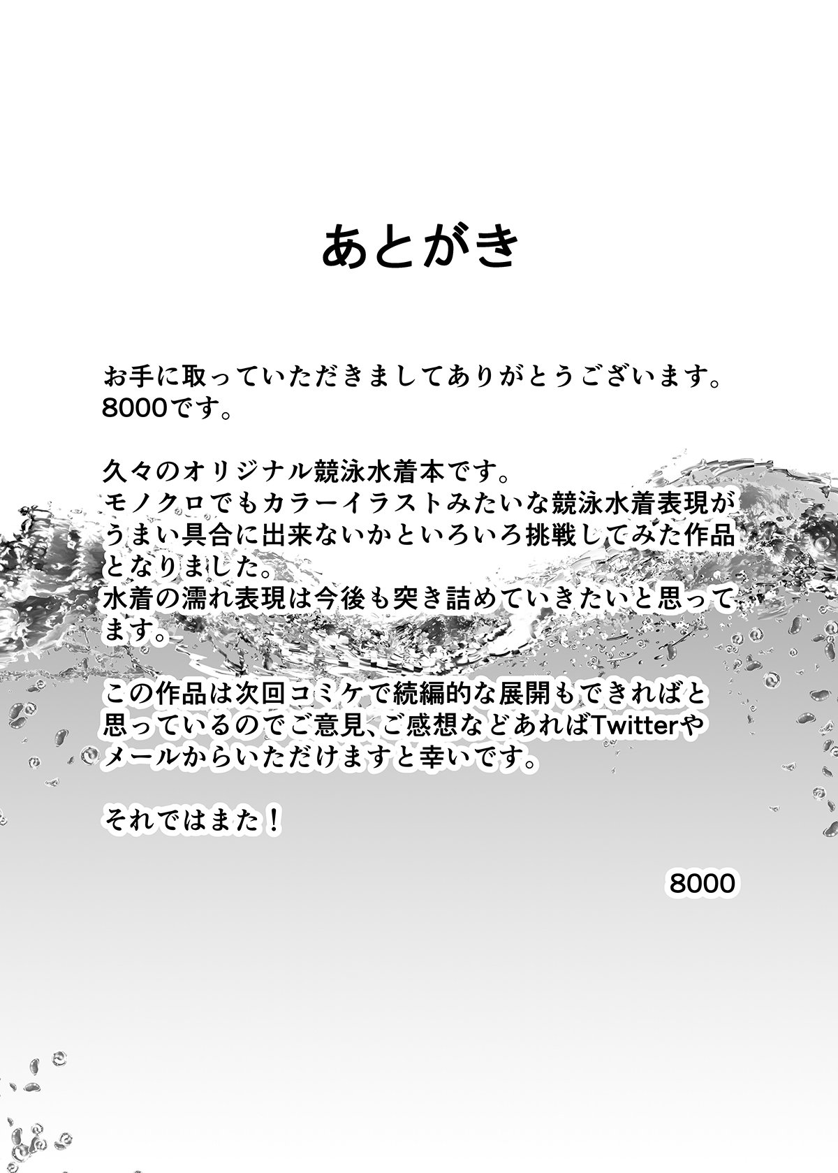 なつぞらの美園さん-美園さんとサマースカイ。