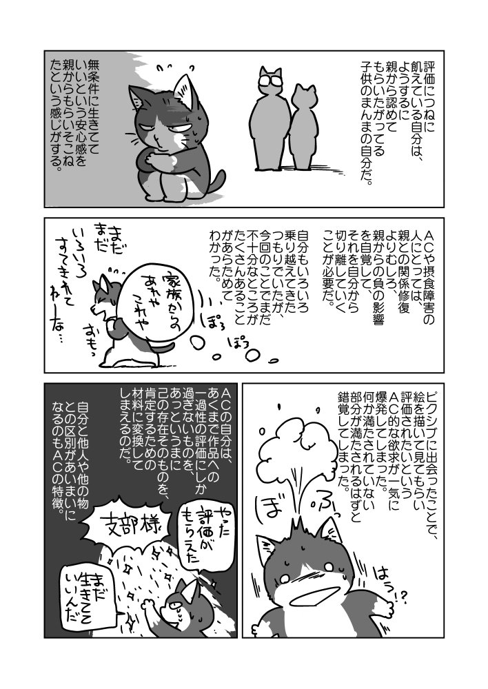 pixivの雑多 pixivの雑多