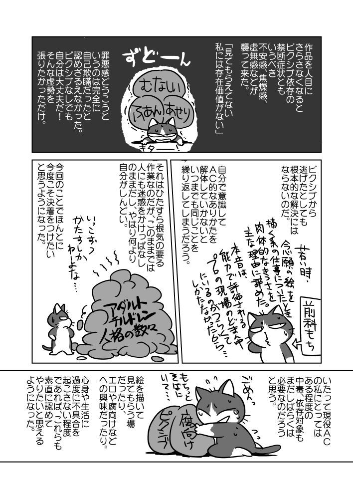 pixivの雑多 pixivの雑多