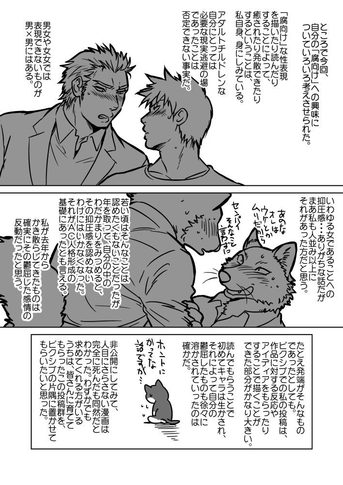 pixivの雑多 pixivの雑多