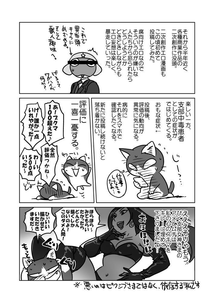 pixivの雑多 pixivの雑多