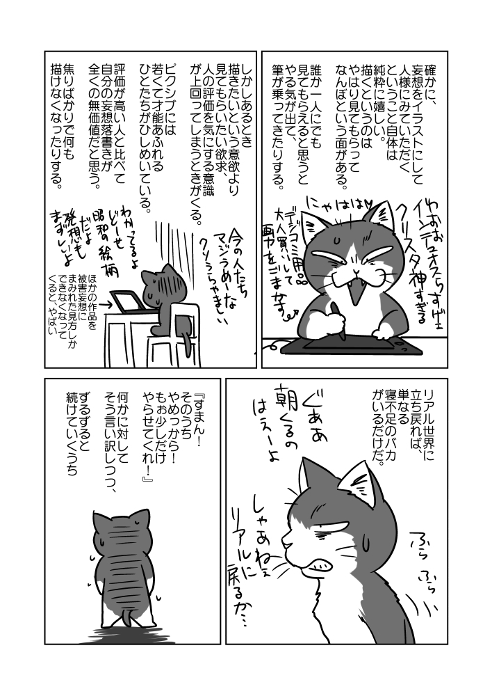 pixivの雑多 pixivの雑多