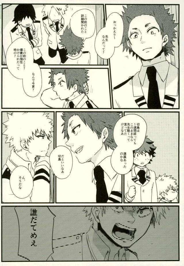 善武おぼえてる