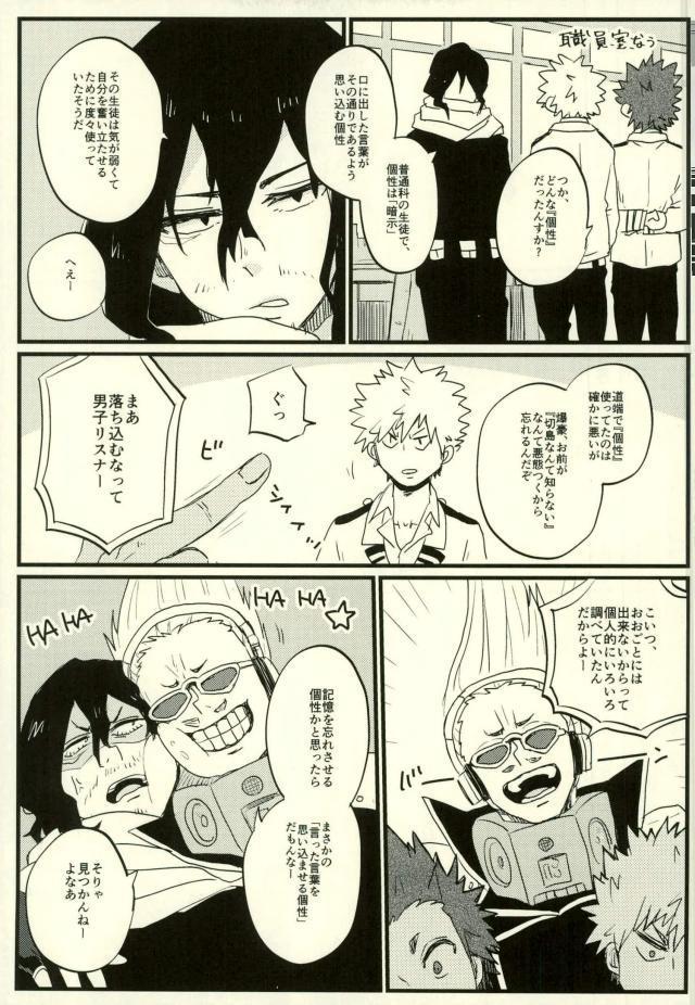 善武おぼえてる