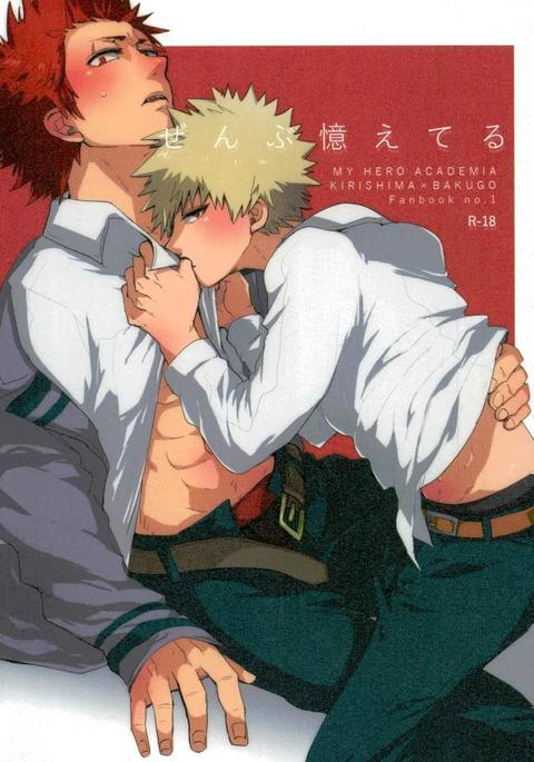 善武おぼえてる 善武おぼえてる