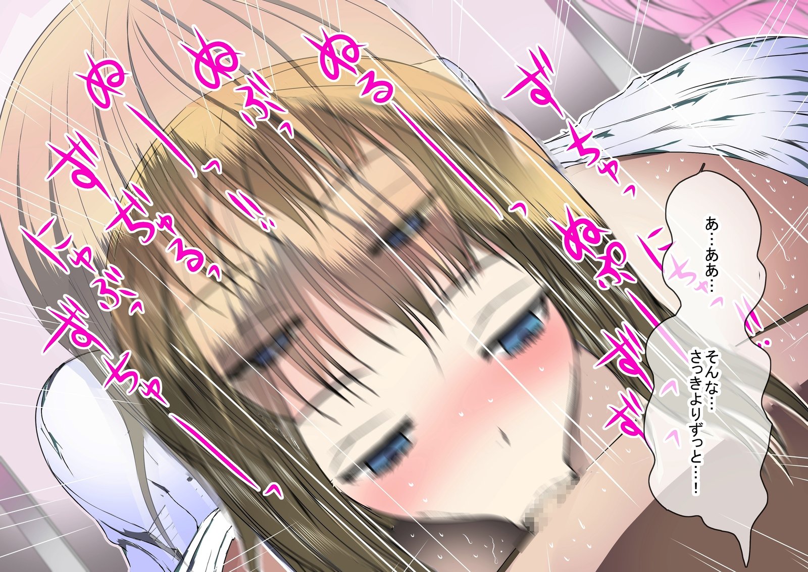 お嬢様学園の姫のへやでにおいプレイOSaretsusukechatta！〜ブランド下地にうもってなつのひ〜