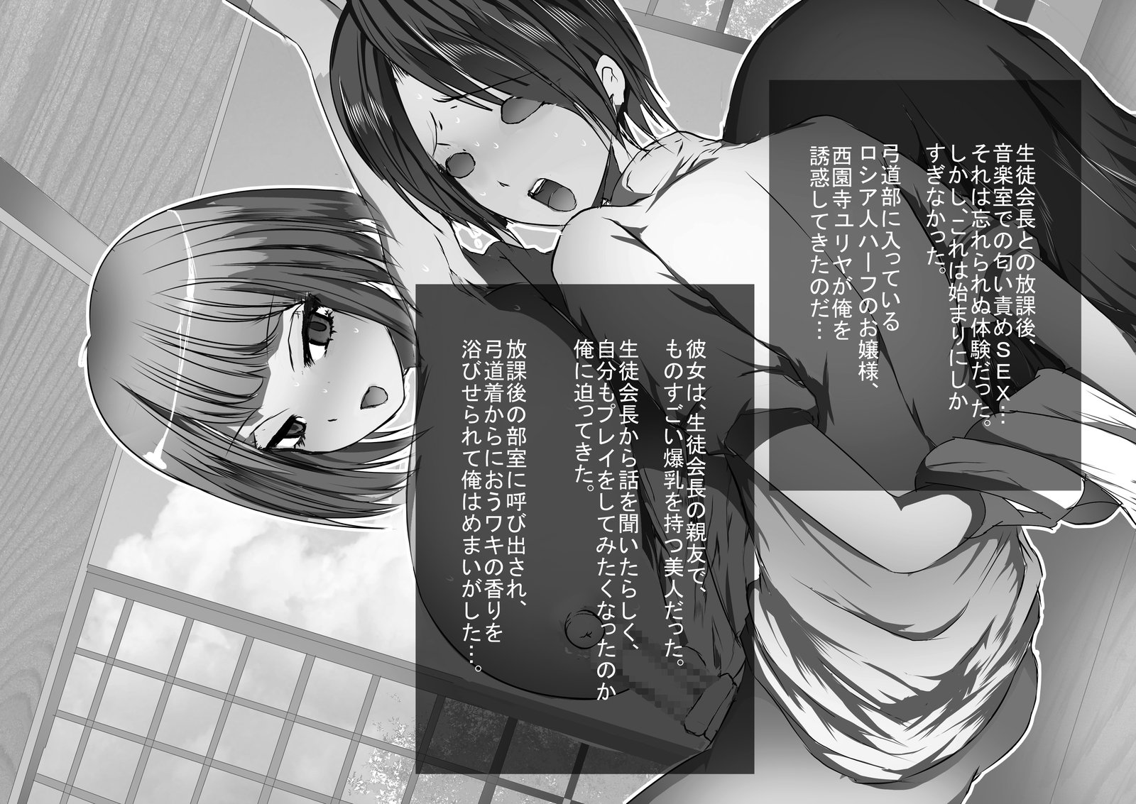 お嬢様学園の姫のへやでにおいプレイOSaretsusukechatta！〜ブランド下地にうもってなつのひ〜