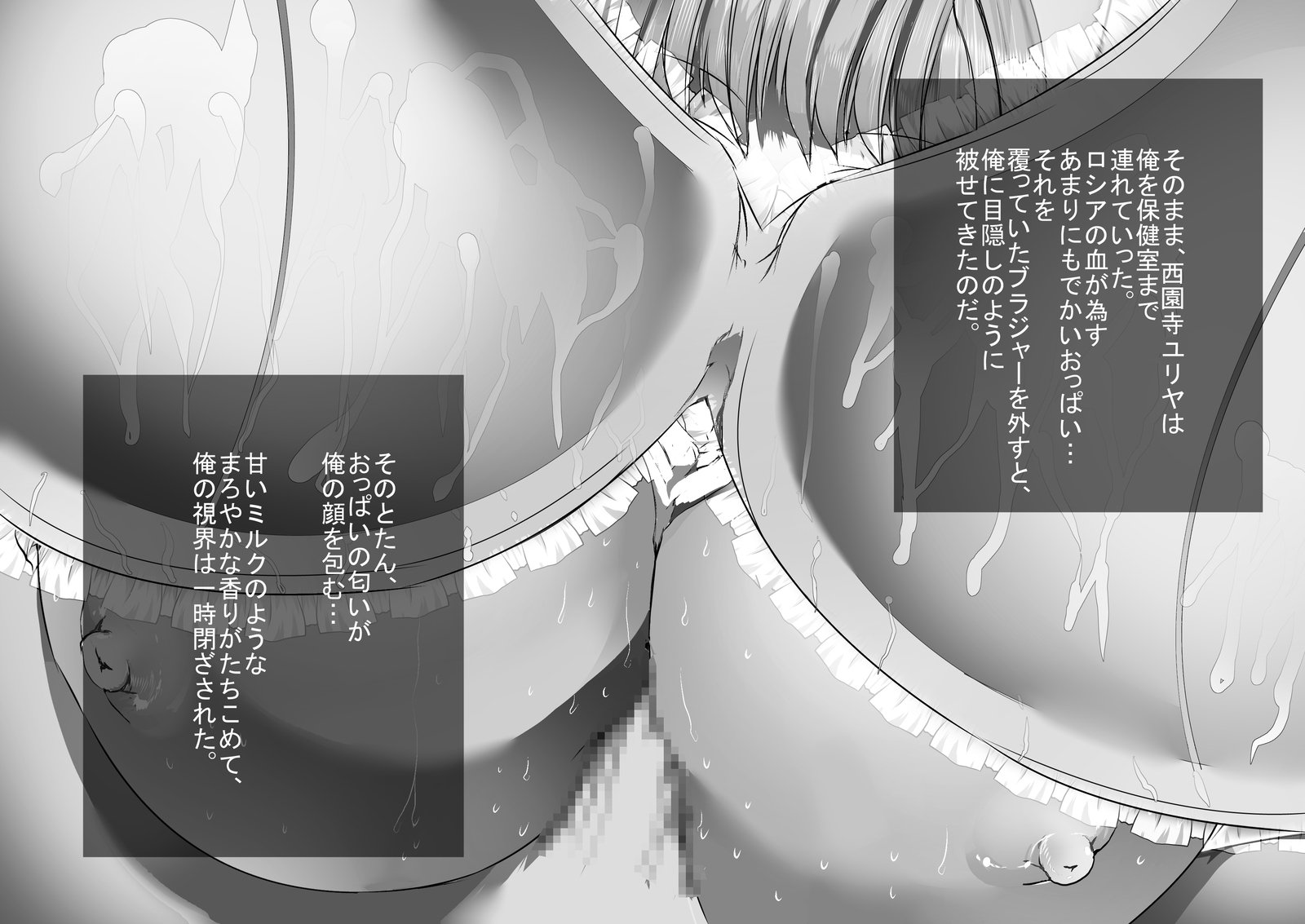 お嬢様学園の姫のへやでにおいプレイOSaretsusukechatta！〜ブランド下地にうもってなつのひ〜