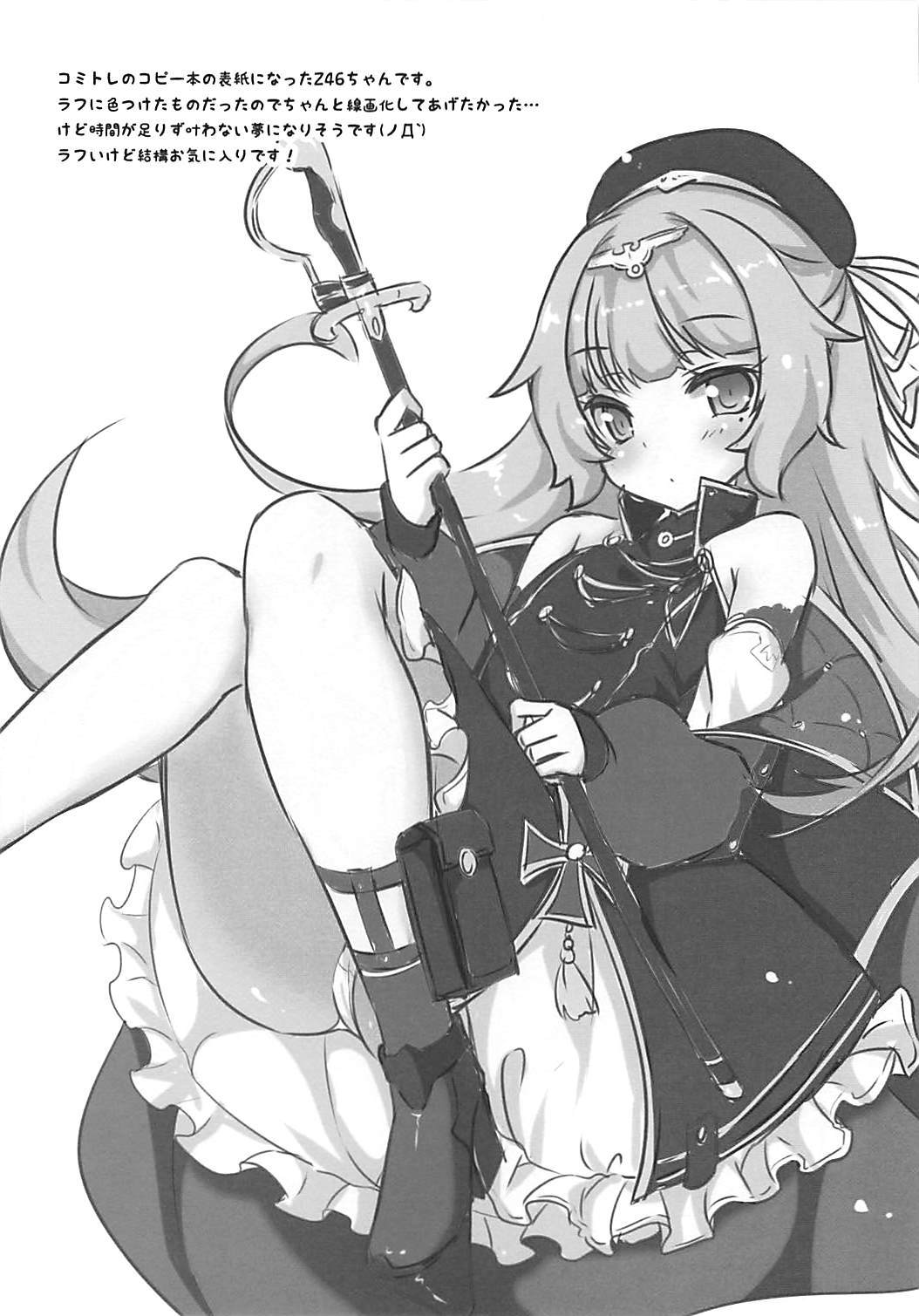 戦闘妖精雪風に押木！