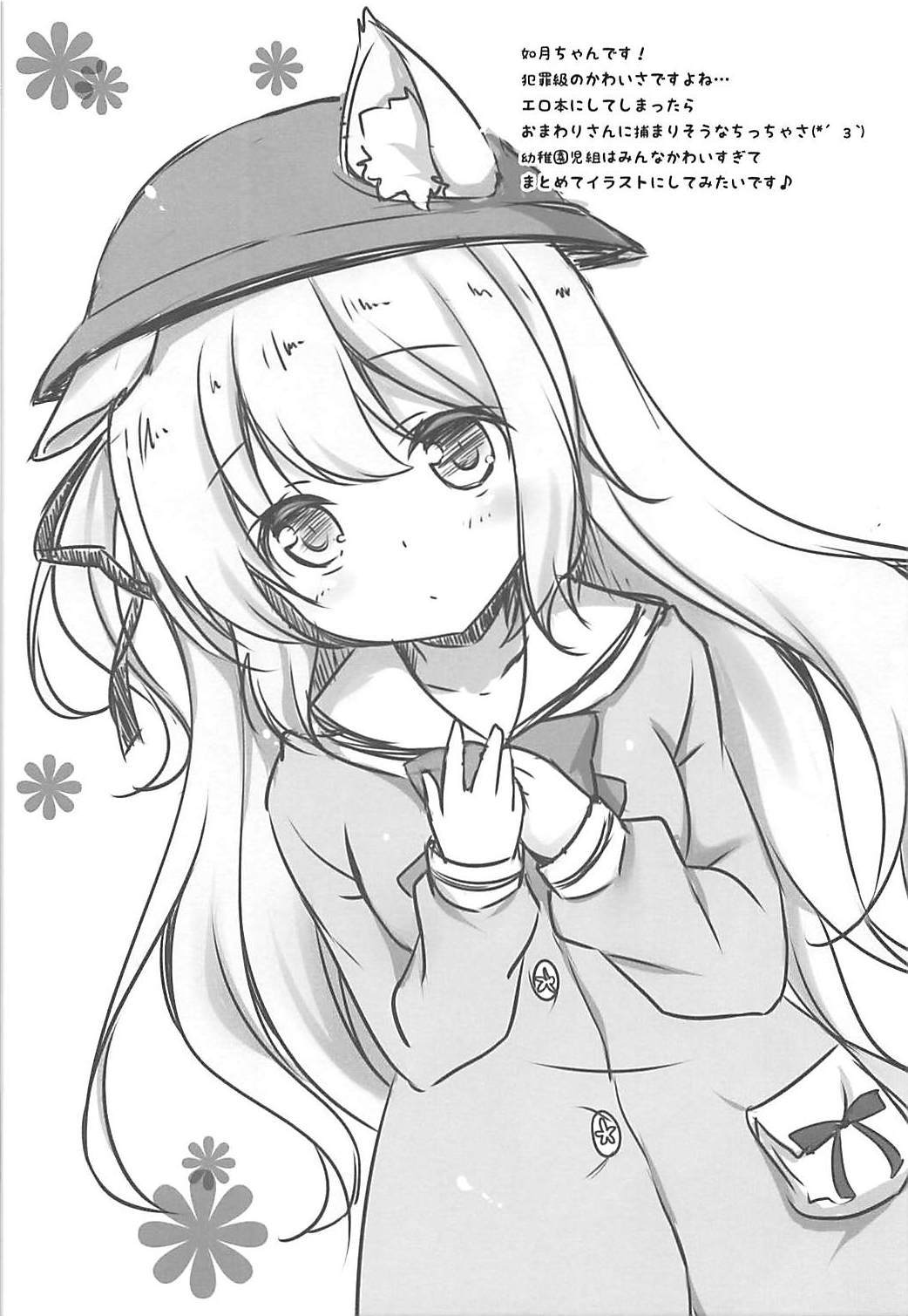 戦闘妖精雪風に押木！