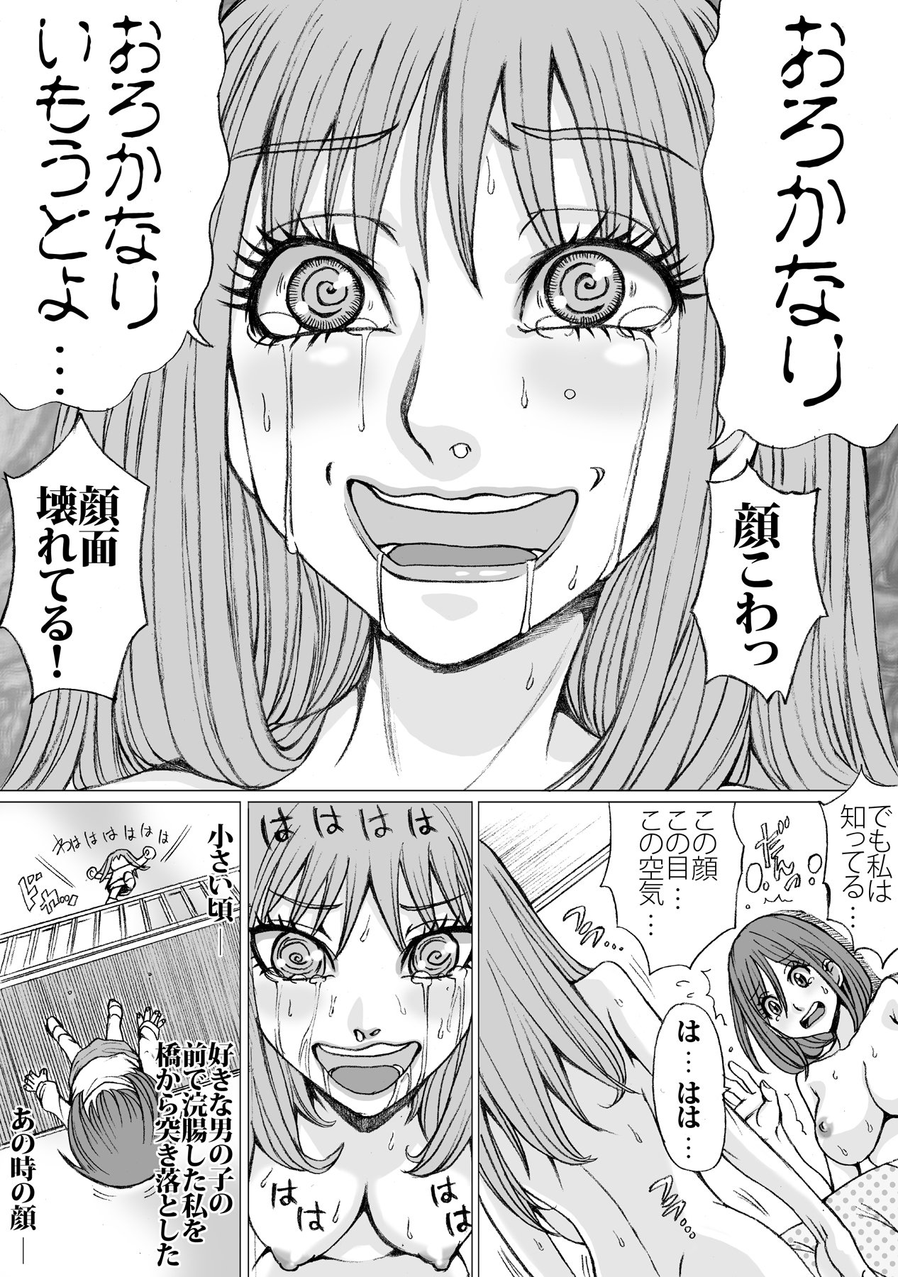 私に良い心