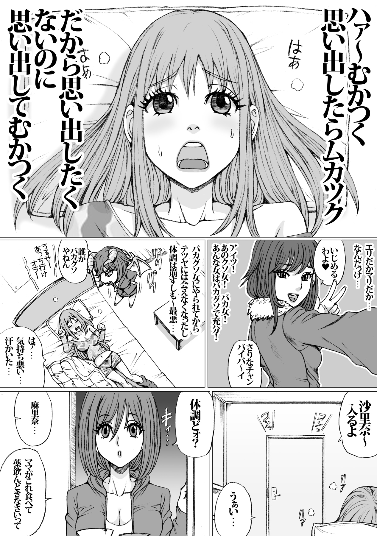 私に良い心