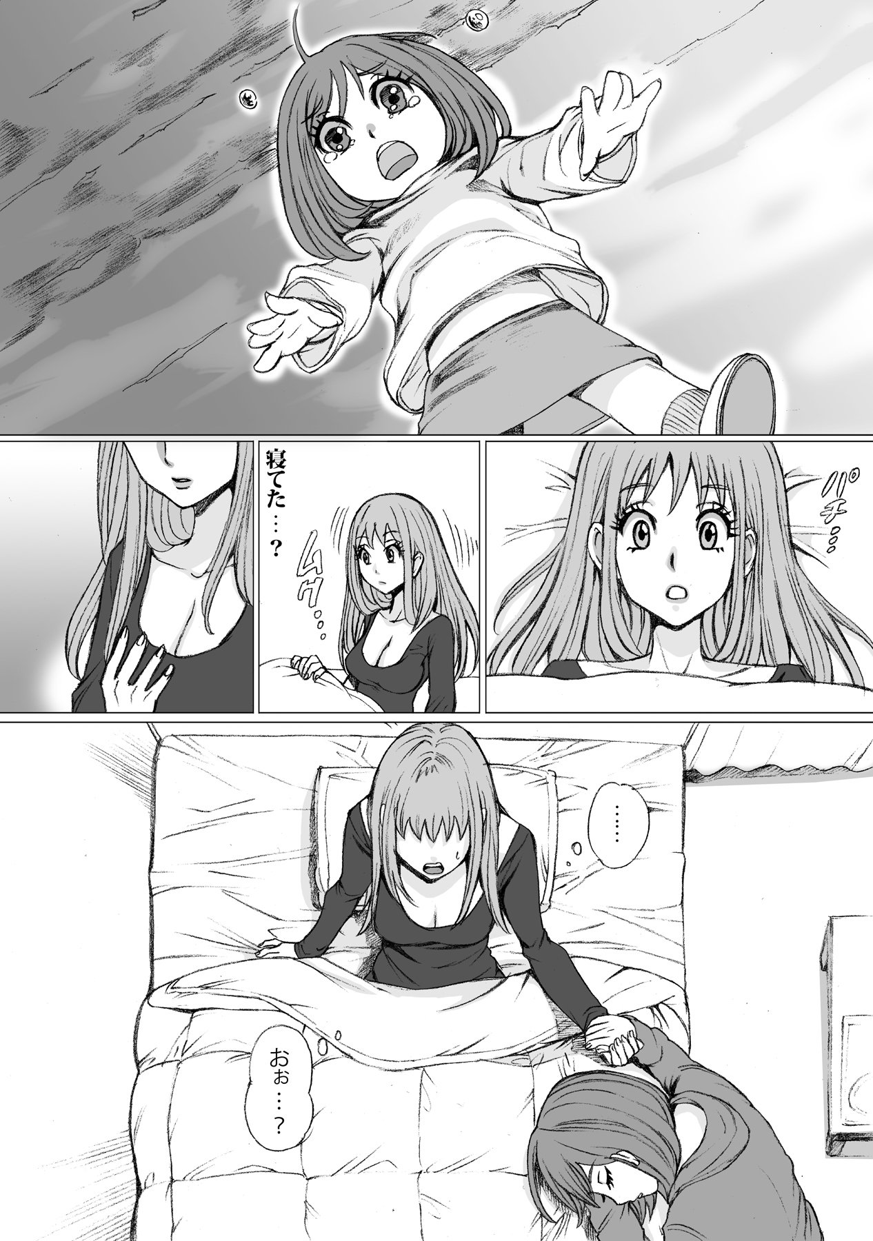 私に良い心