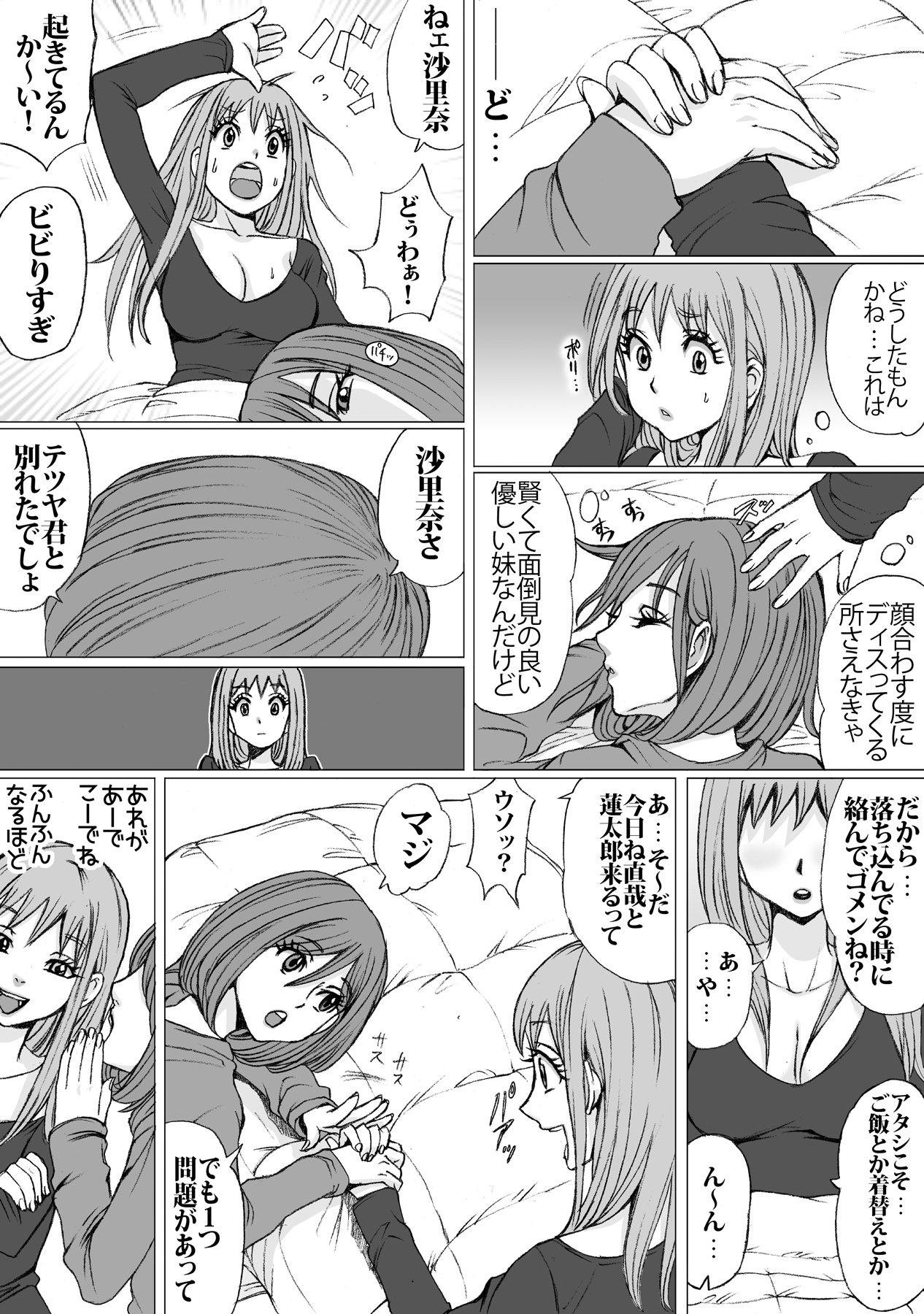 私に良い心