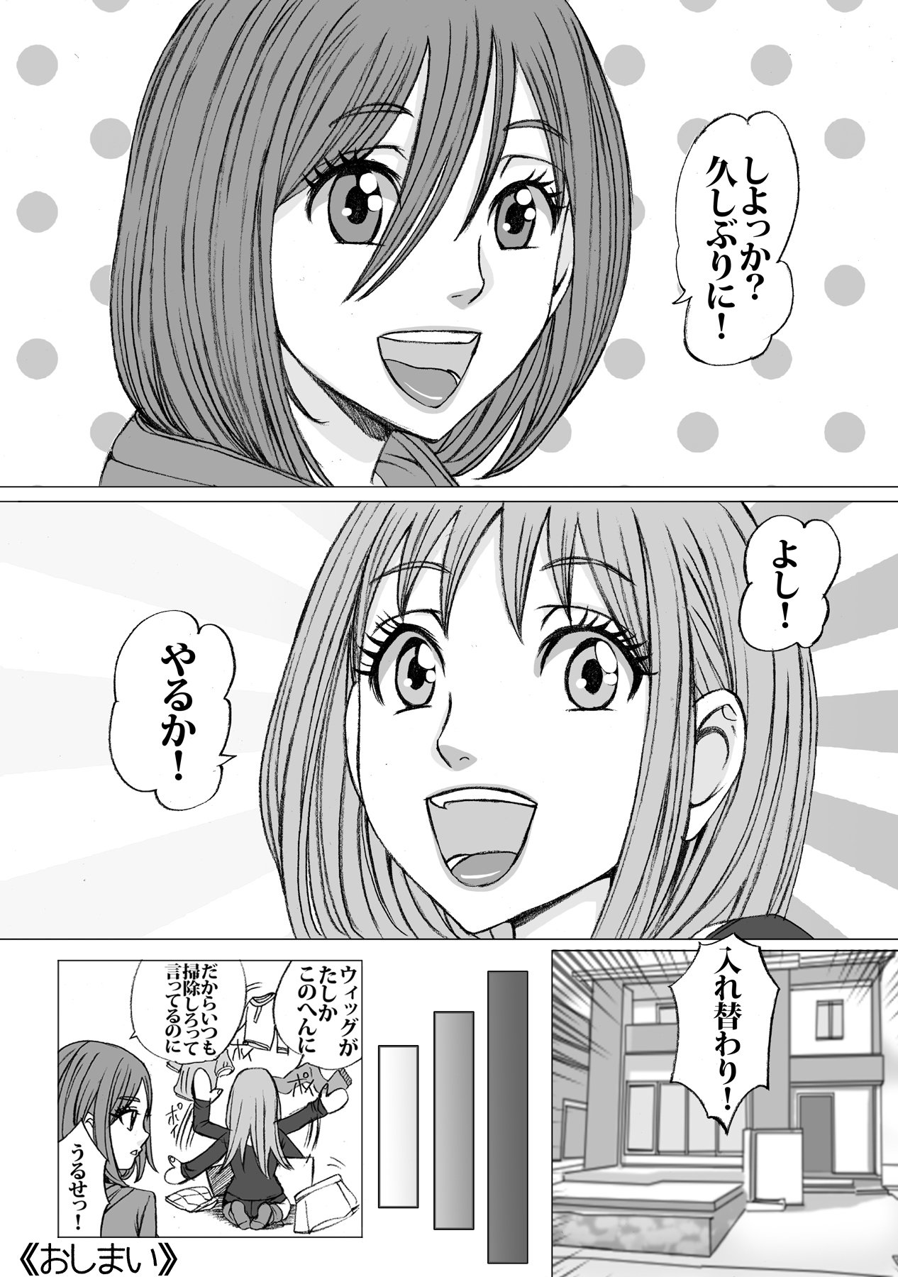 私に良い心
