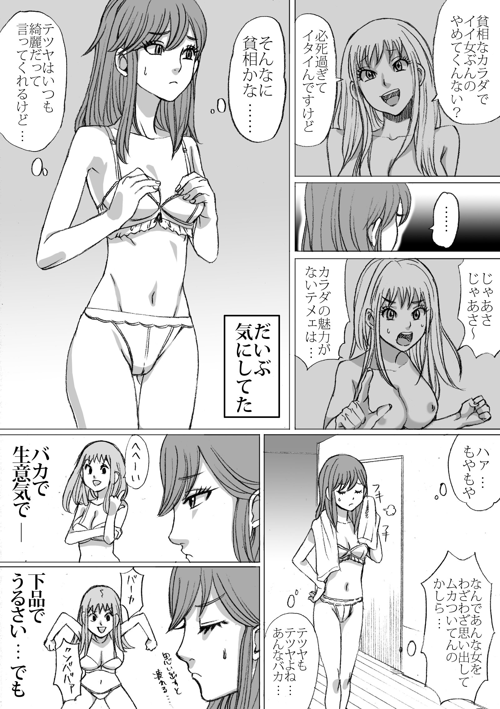 私に良い心