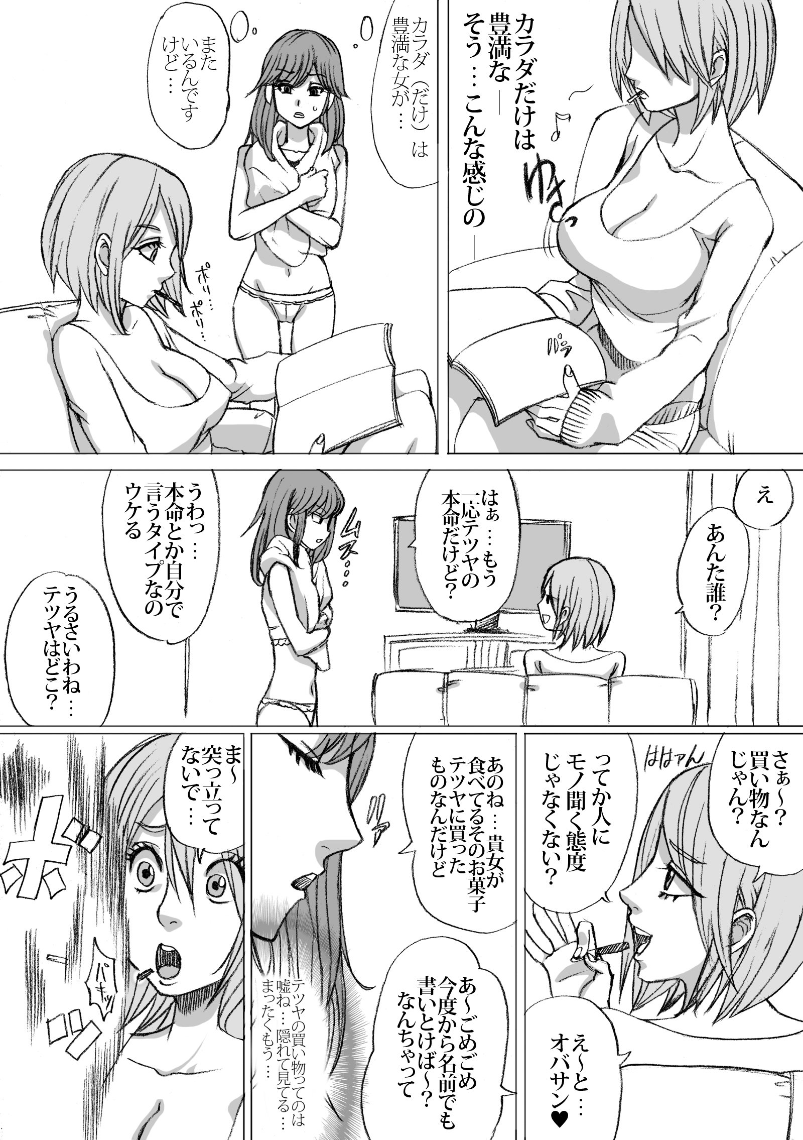 私に良い心