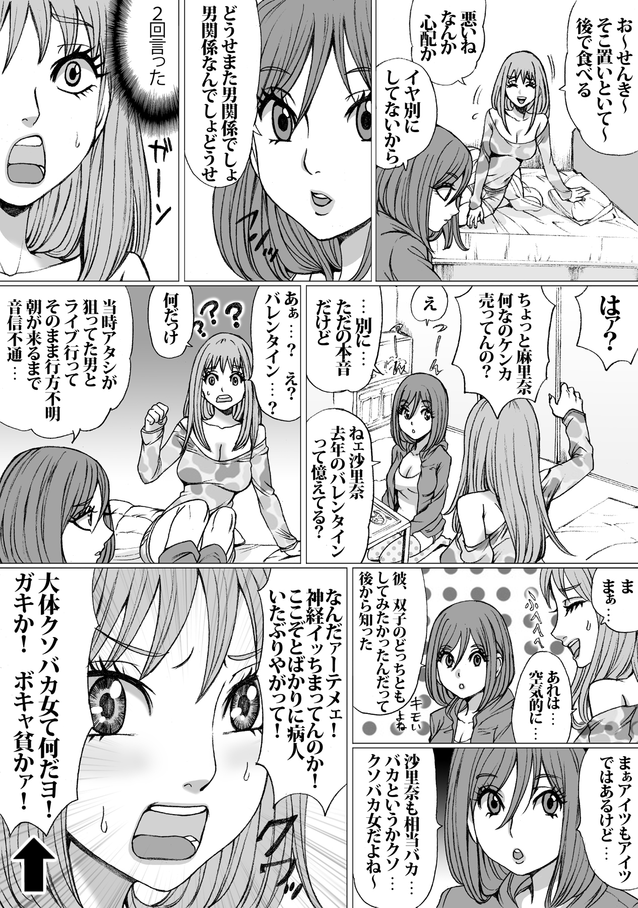 私に良い心