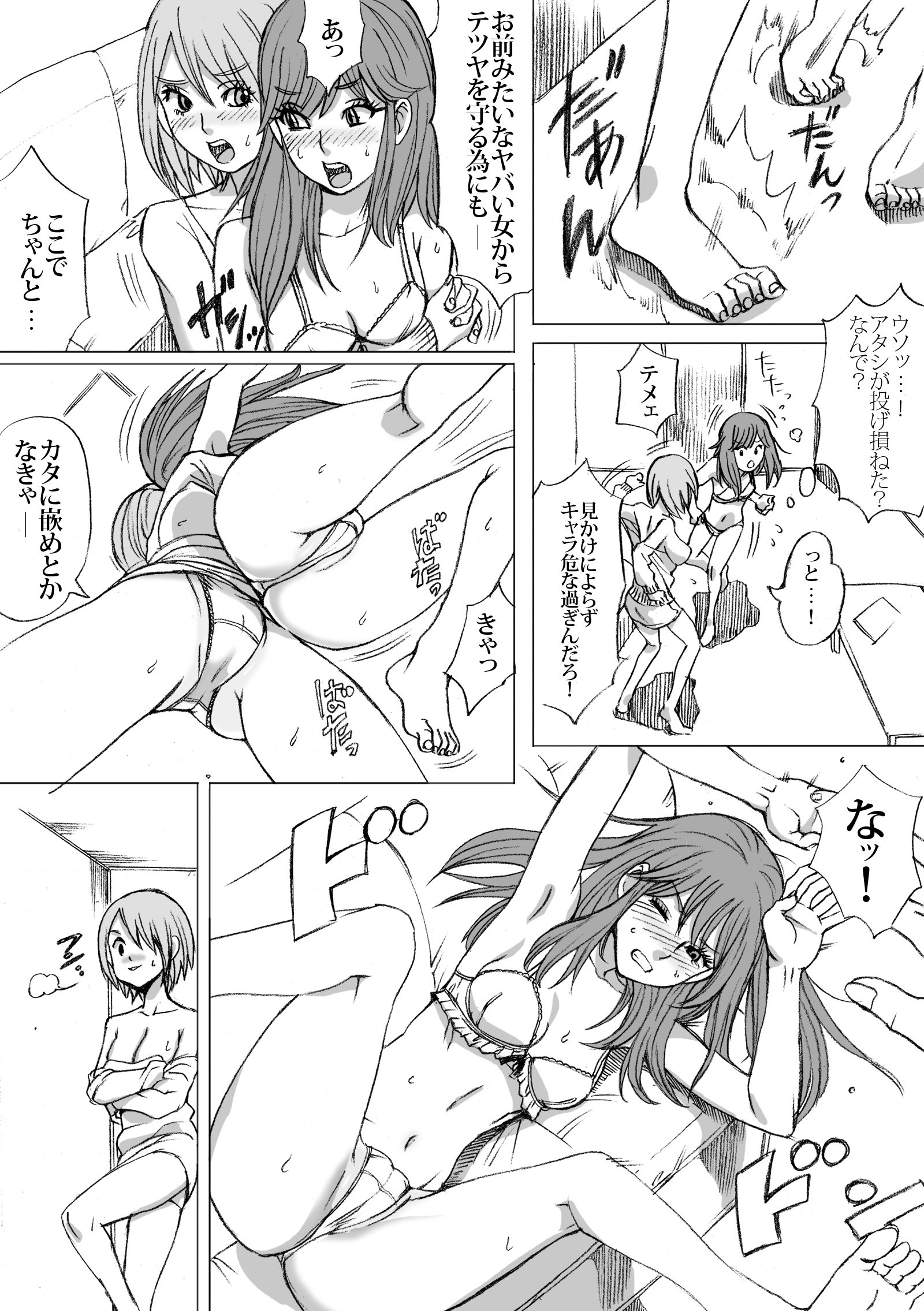 私に良い心