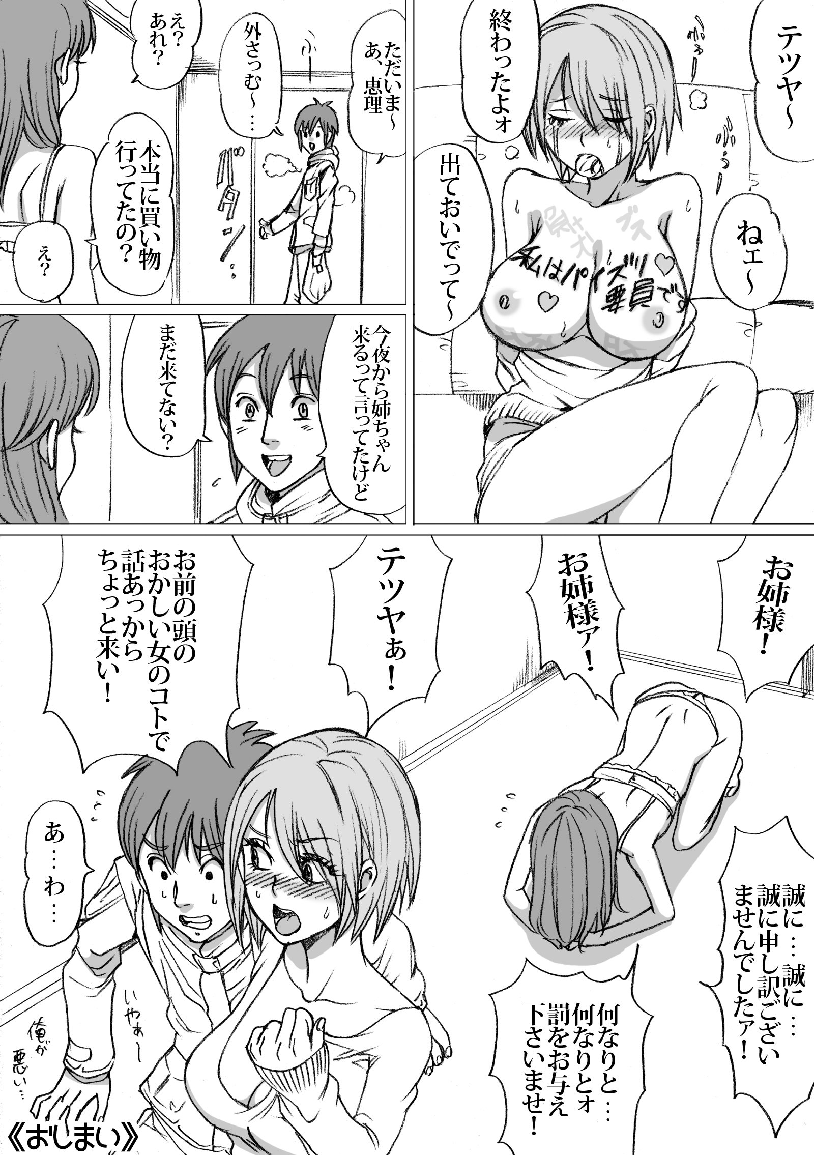 私に良い心