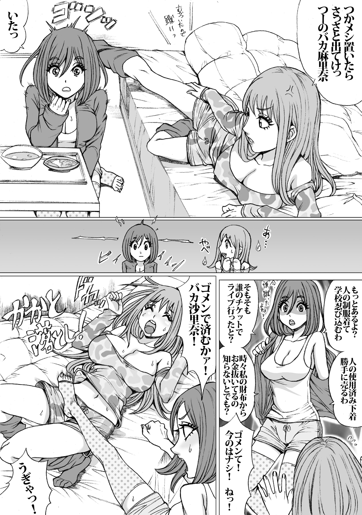 私に良い心