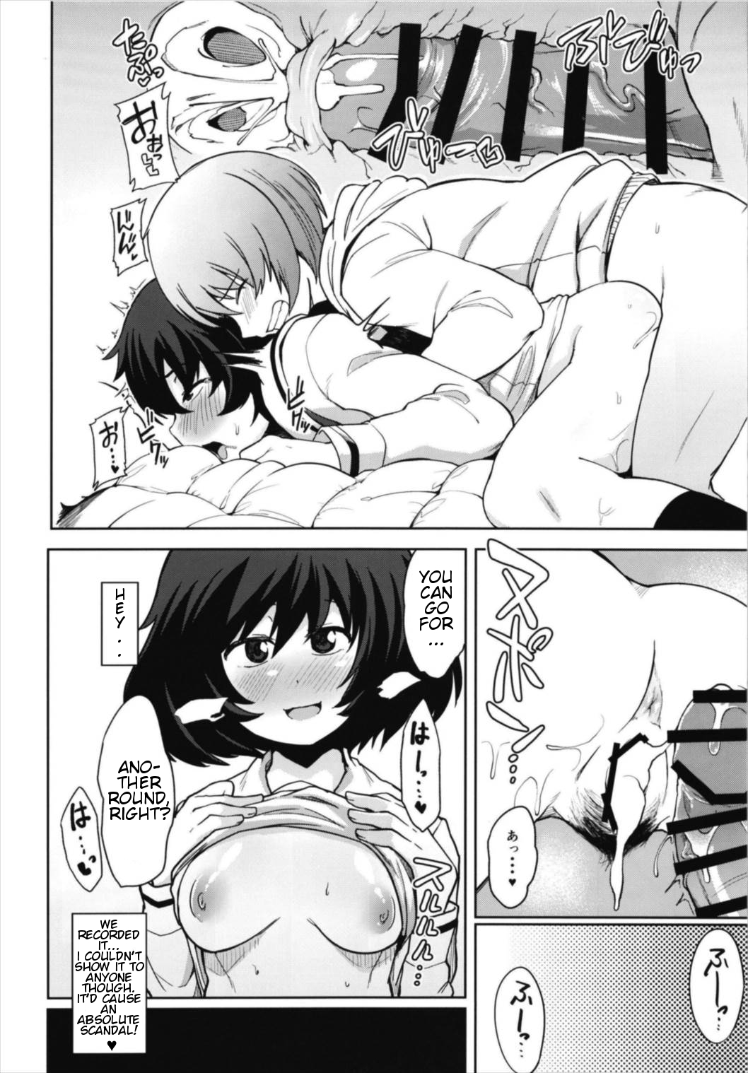 利下カレシとイチャラブ作戦！