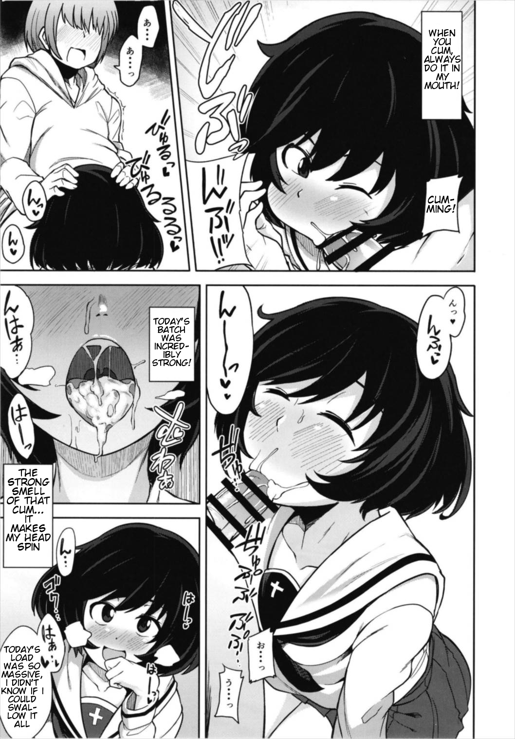 利下カレシとイチャラブ作戦！