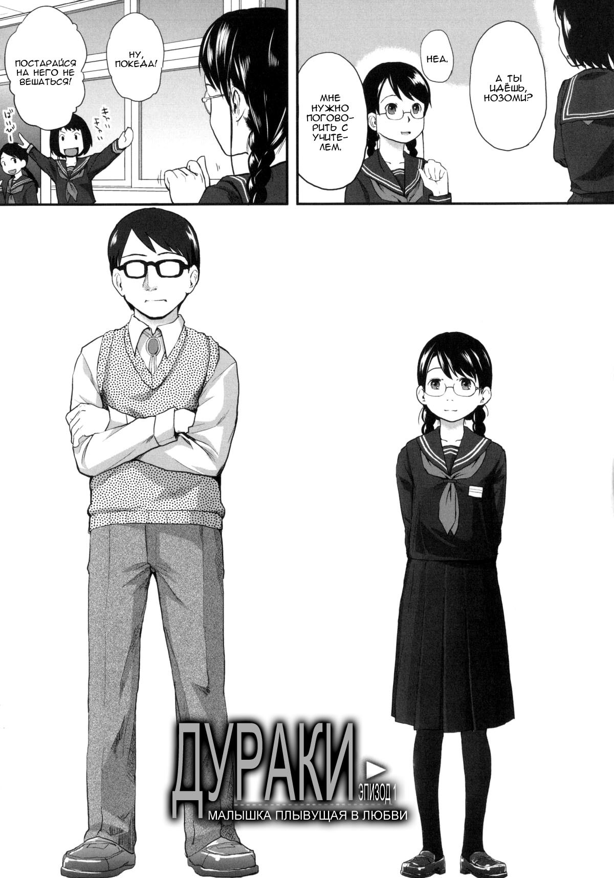 FOOLSEP。 1-ベビークルージングラブ