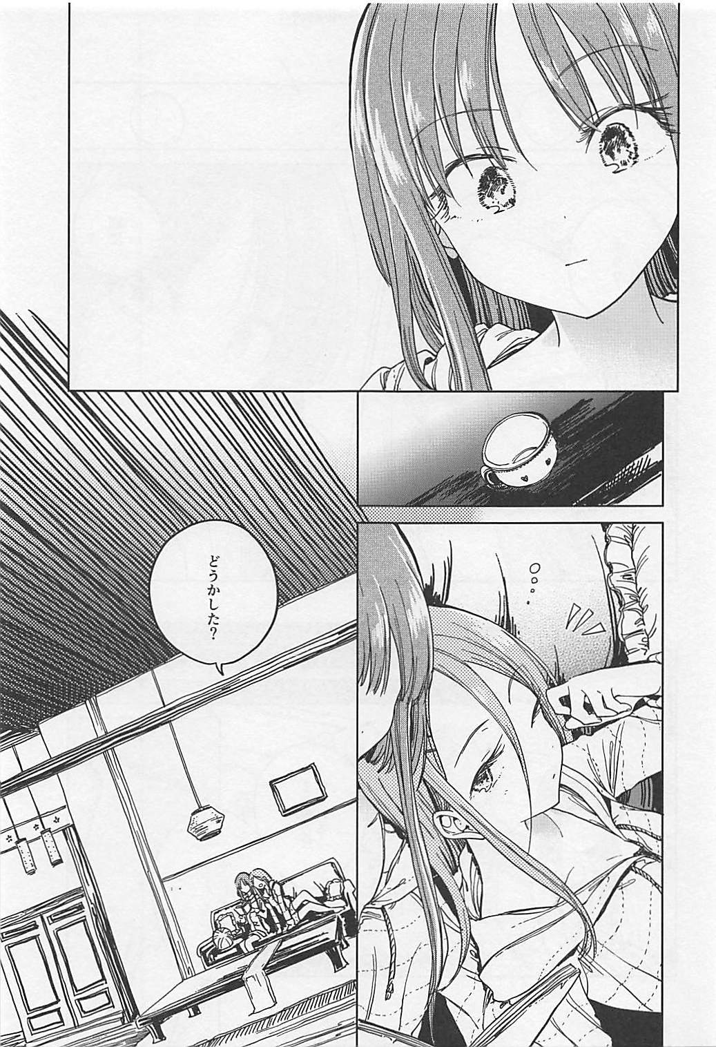 ふせかご、因幡栖