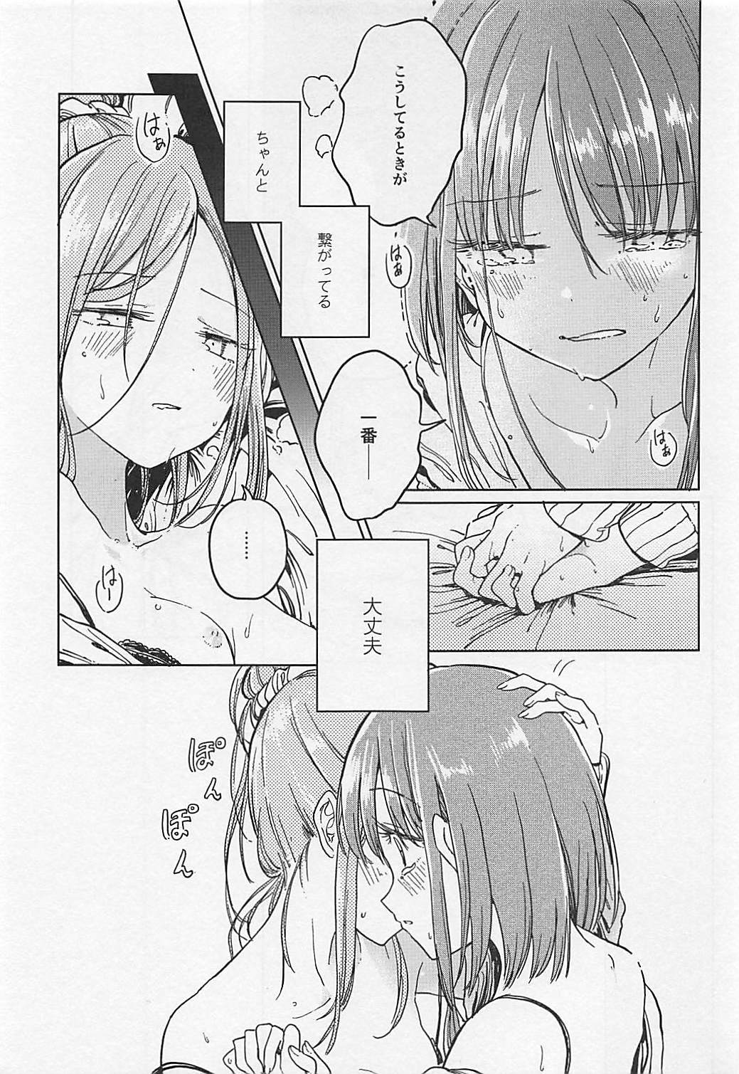 ふせかご、因幡栖